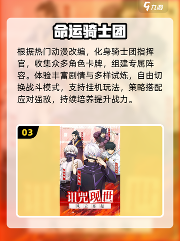 🔥2025最火骑士手游TOP5⚔截图4