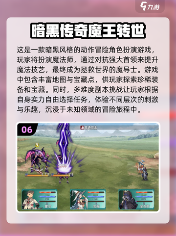 暗黑手游大全🔥2024必玩🔥截图7