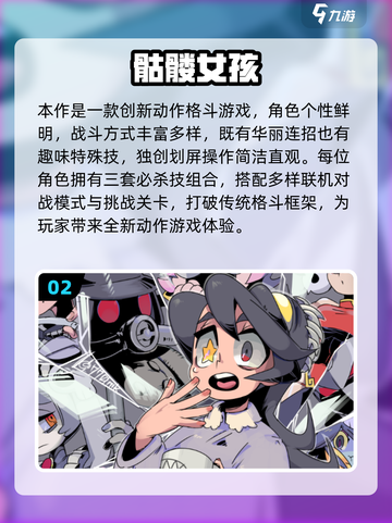 🔥2025最燃双人格斗游戏大揭秘！💥截图3