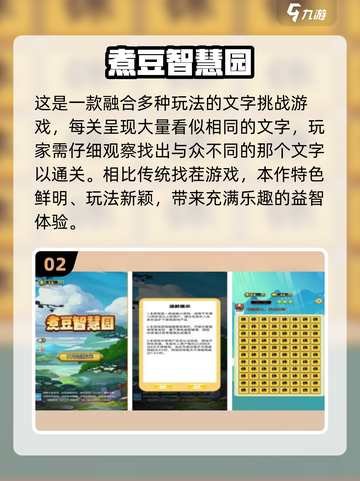 无网也能玩！🔥2024超有趣游戏合集🎉截图3