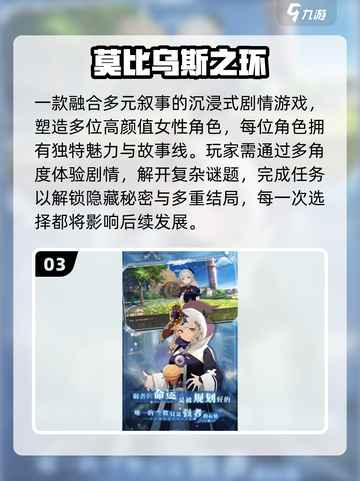 🔥2025必玩视觉小说TOP10💥截图4