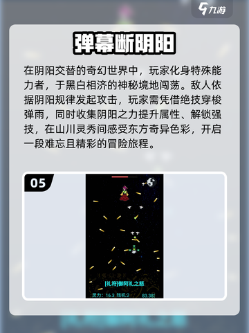 🔥2024超有趣弹幕游戏合集，玩到停不下来！🎮截图6