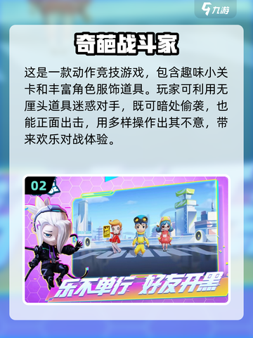 🔥荒野乱斗类似游戏推荐下载链接汇总🎉截图3