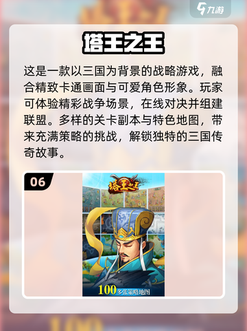 🔥2025必玩！超耐打塔防手游合集🎉截图7