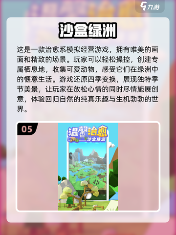 🔥2024小学生都在玩这些游戏！家长必看💡截图6