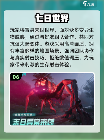 🔥20款团队游戏推荐！2025手游Top10抢先看💥🎮截图7