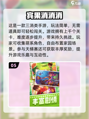 🔥2025热门保卫城堡游戏合集💥🎮截图6