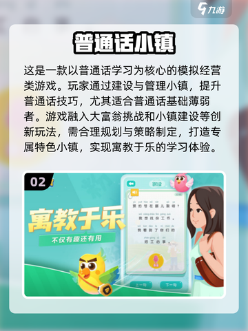 2024超🔥小镇手游推荐🎉下载分享来啦！截图3