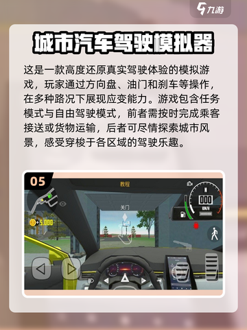 🚗2024超赞开车模拟游戏🔥玩家必玩推荐！截图6