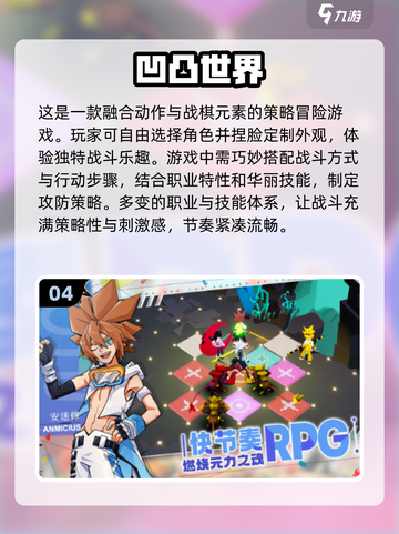 不占内存！2024超🔥二次元游戏排行✨截图5
