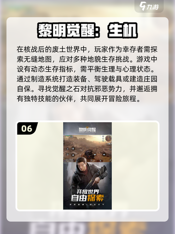 💥2025必玩末日战车游戏🔥下载分享🚗末日狂飙不容错过！截图7