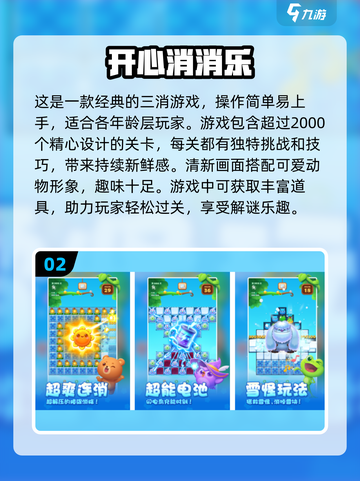 🔥2025国产怀旧游戏合集来袭！重温经典手游排行榜🎉截图3