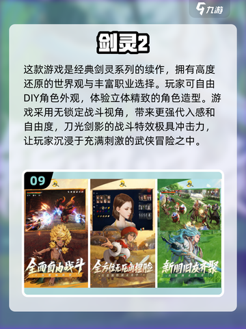 🔥2025最受欢迎游戏合集🎉下载攻略来了！🎮截图10