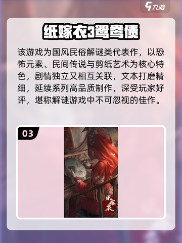 🔥2022最佳游戏榜单出炉！🎮必玩神作推荐截图4