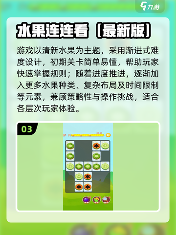 2025必玩连连看游戏🔥高质推荐💥🎮截图4