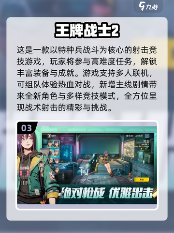 🔥2025枪战游戏TOP榜！🎮联机爽玩推荐截图4