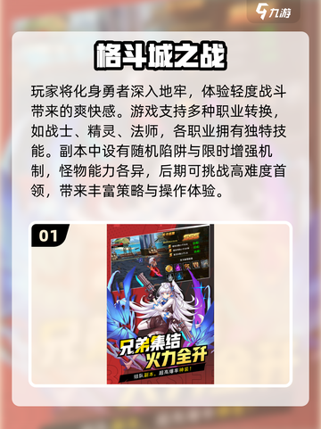 🔥2025必玩格斗游戏榜💥耐玩TOP推荐🎮截图2