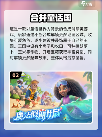 🔥2025必玩手游TOP榜！经典热门全收录🎮截图3