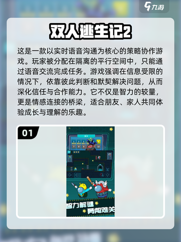 🔥2025必玩🔥双人冒险生存手游合集🎉截图2