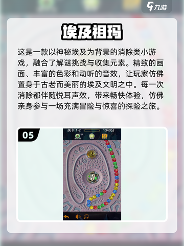 2024必玩🔥祖玛游戏推荐排行榜✨截图6