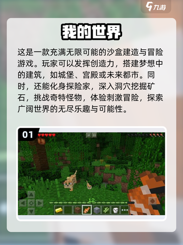 🔥2025必玩！三大热门沙盒游戏下载分享🎮截图2