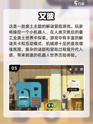 🔥单机游戏合集2025来了！比双人成行还好玩的游戏在这里👇截图6