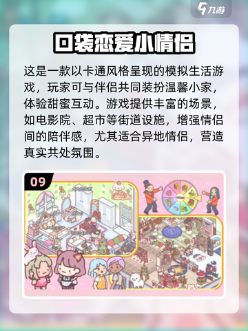 🔥异地情侣必玩！2025高人气手游TOP10榜单🎮截图10