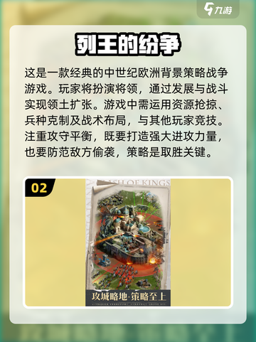 🔥2025必玩！最劲爆历史战争手游大盘点💥截图3