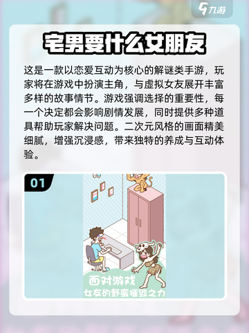 2025爆火恋爱女友游戏大揭秘🎮超甜互动等你撩！截图2