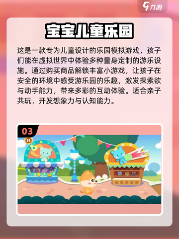 适合4岁宝宝的🔥益智手游推荐🎉截图4