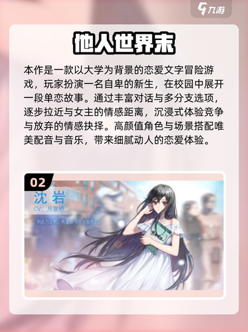 2025必玩！国产Galgame手游TOP榜🔥美少女互动全收录💖截图3