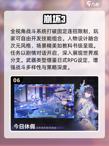 🎮2025十大高画质3D手游TOP榜🔥截图7