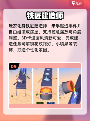 🔥2025最火铁匠游戏TOP榜！锻造神兵⚔截图10
