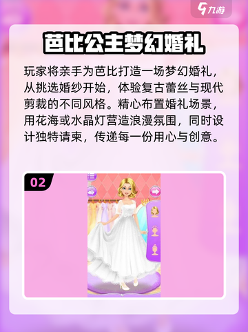 💘2025最甜游戏合集！碰到就结婚🎮恋爱养成TOP榜💥截图3