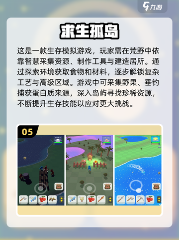 🔥2025十大荒岛求生手游推荐🎉趣味无限快来下载！截图6