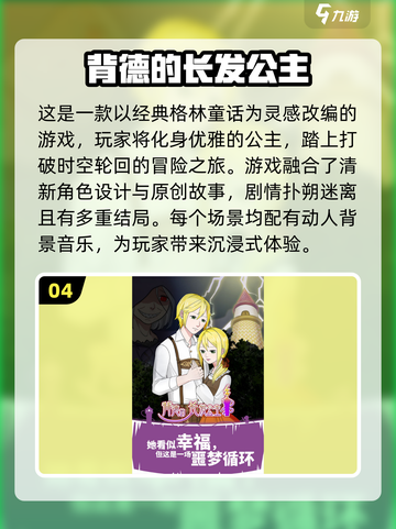 公主游戏排行🌟2024最受欢迎手游🔥截图5