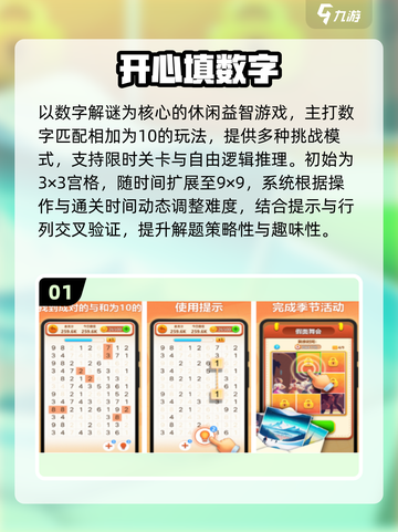 🔥2025免费填数手游大揭秘！🧩🔥截图2