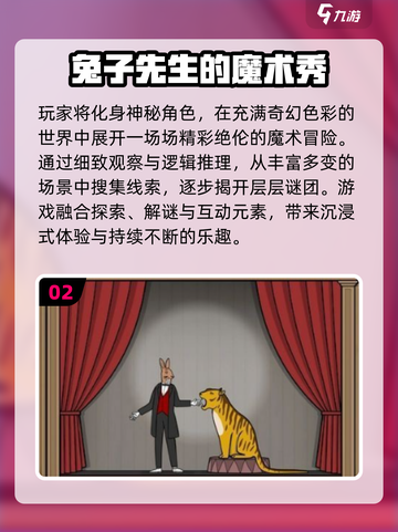 🐰爆款推荐！2025最火大白兔游戏排行来袭🔥截图3