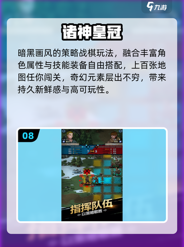 🔥2025十大神级回合制游戏💥截图9