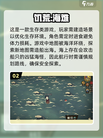 🌊2024必玩出海游戏推荐，海上冒险等你来战！🔥截图3