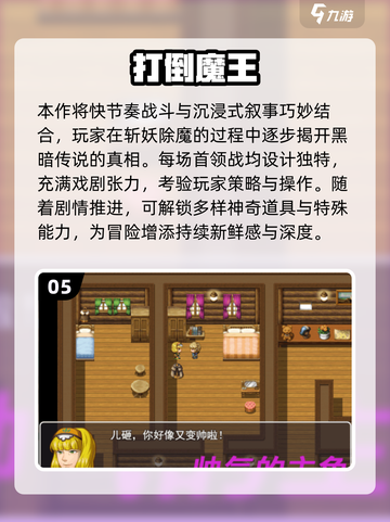 🔥2025必玩大魔王游戏榜单💥🎮截图6