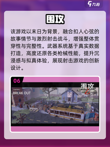 🔥2025最真实射击手游榜！💥截图7