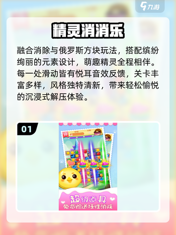 🔥2025最火消消乐TOP榜💥截图2