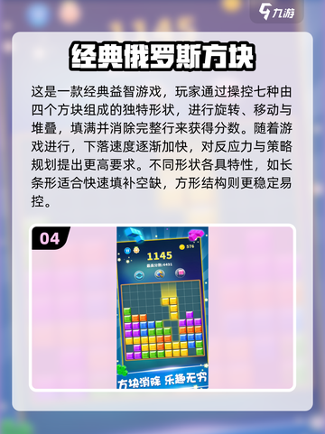 🎮经典俄罗斯方块合集！2000年老游戏大揭秘💥截图5
