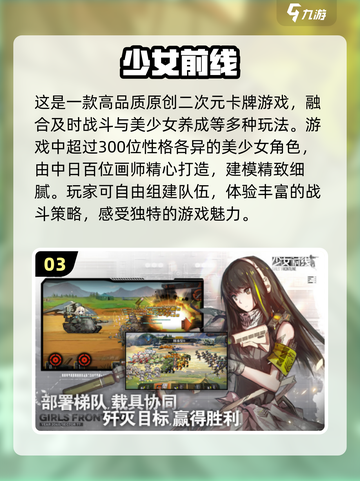 2024必玩美女卡牌游戏🔥排名揭秘！截图4