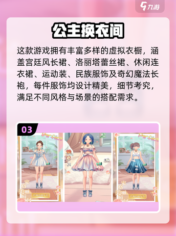 👸2025最火换装游戏合集！小公主必备✨截图4