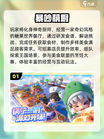 2025情侣必玩手游TOP榜🔥🎮截图2