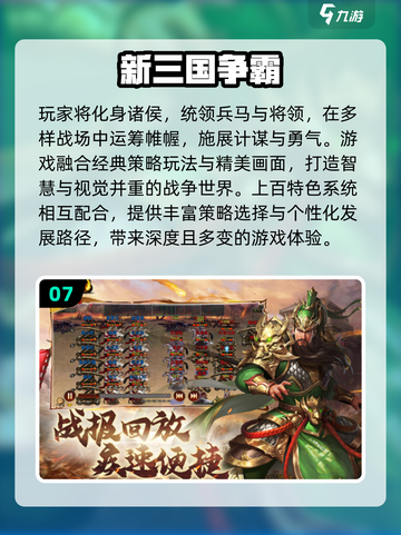🔥2025必玩战国RPG游戏排行榜🎮截图8