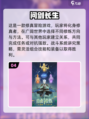 🔥2025超好玩联机手游推荐🎉截图5