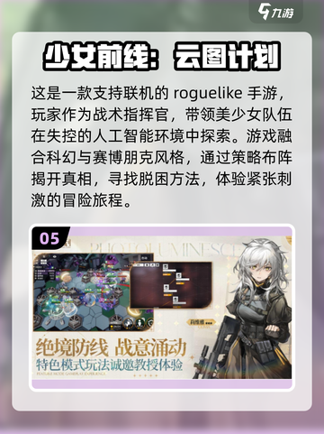 🔥2025必玩！高人气双人肉鸽手游🔥截图6